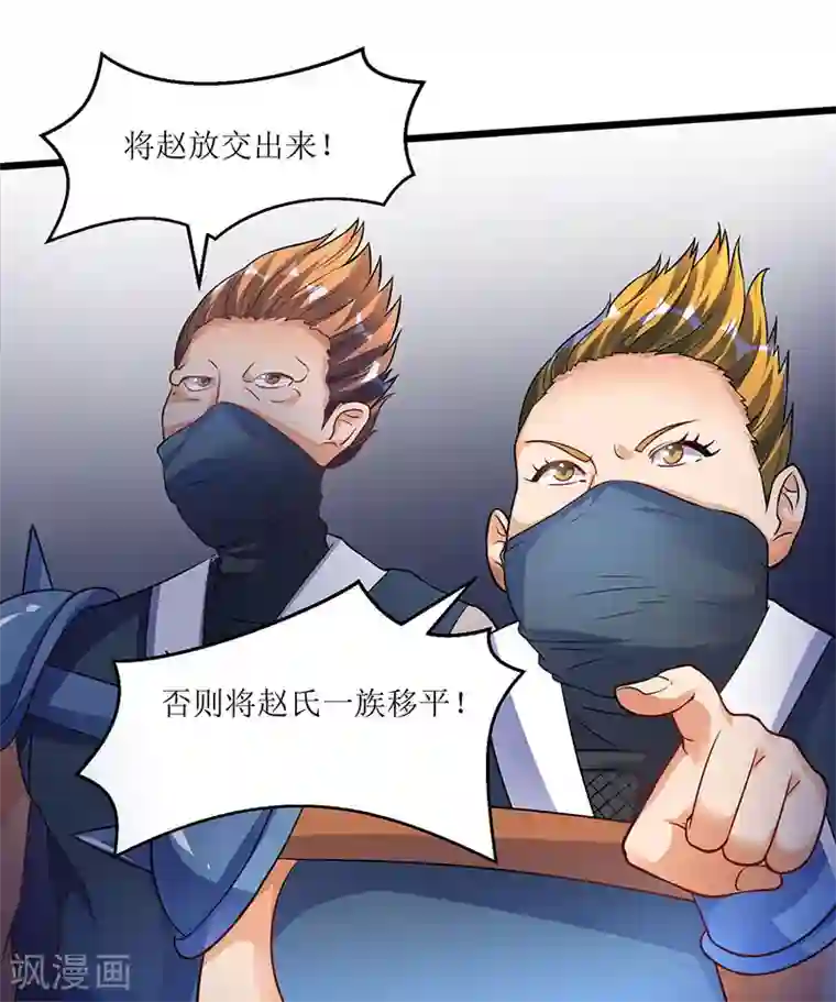 最强升级第39话 杀戮酒馆出现