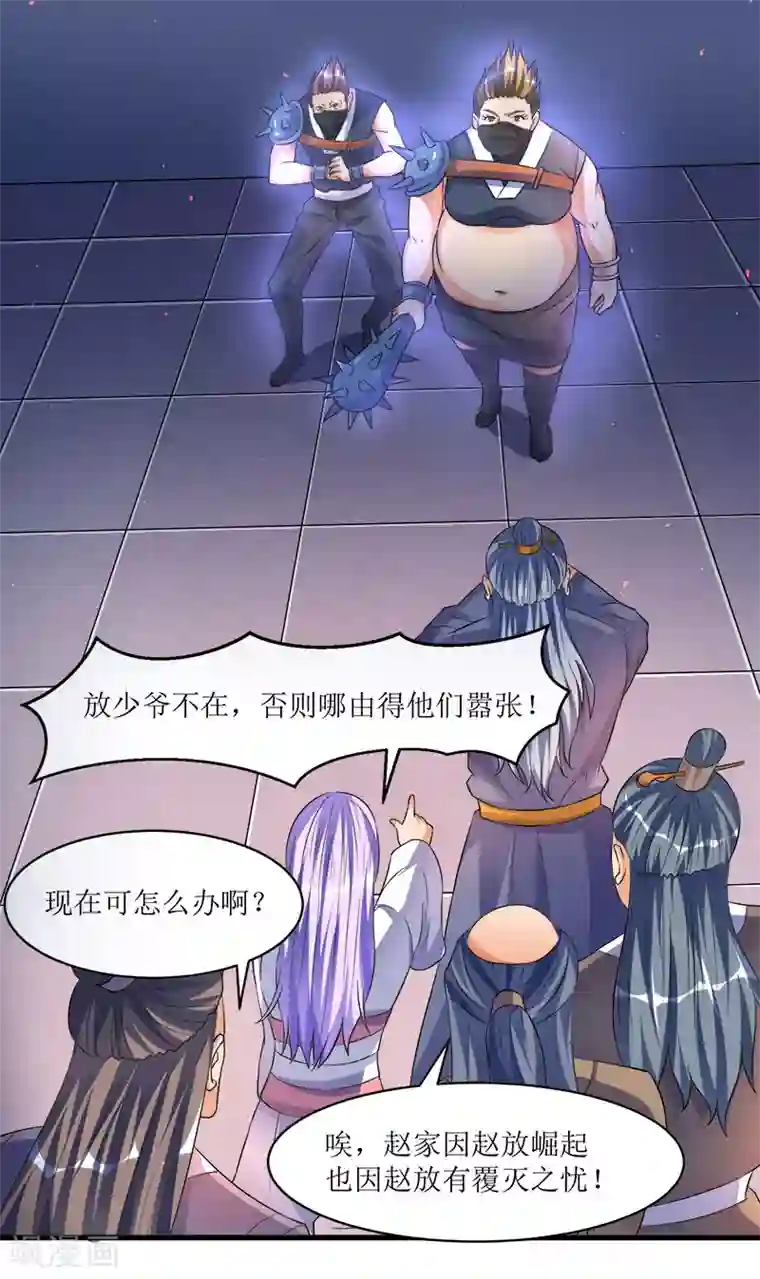 最强升级第39话 杀戮酒馆出现