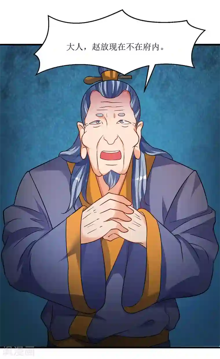 最强升级第39话 杀戮酒馆出现