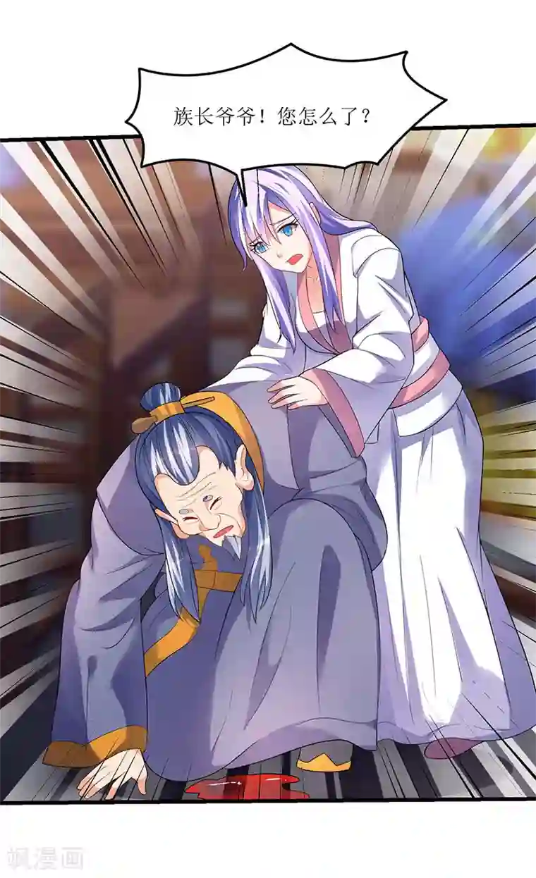 最强升级第39话 杀戮酒馆出现