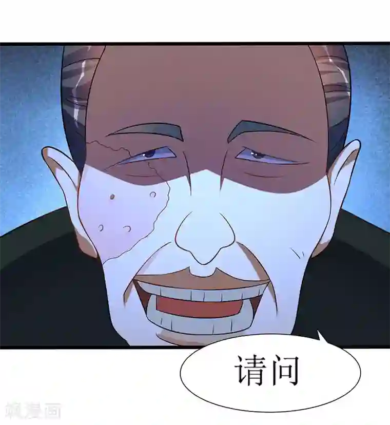 最强升级第39话 杀戮酒馆出现