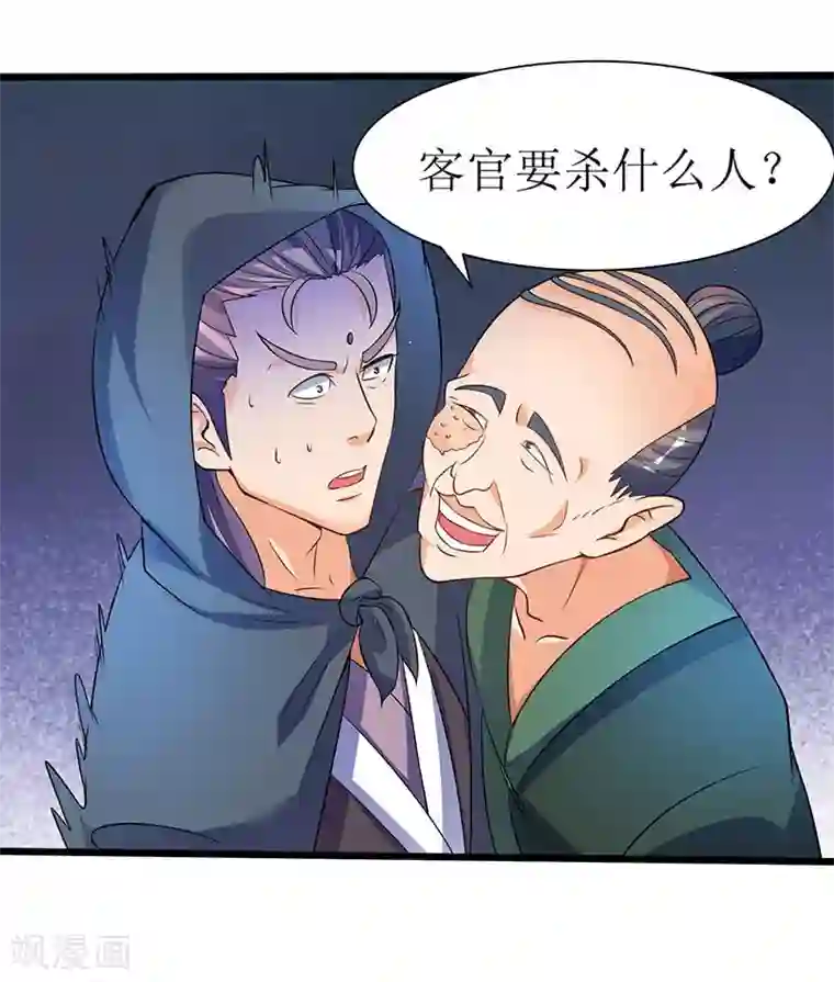 最强升级第39话 杀戮酒馆出现