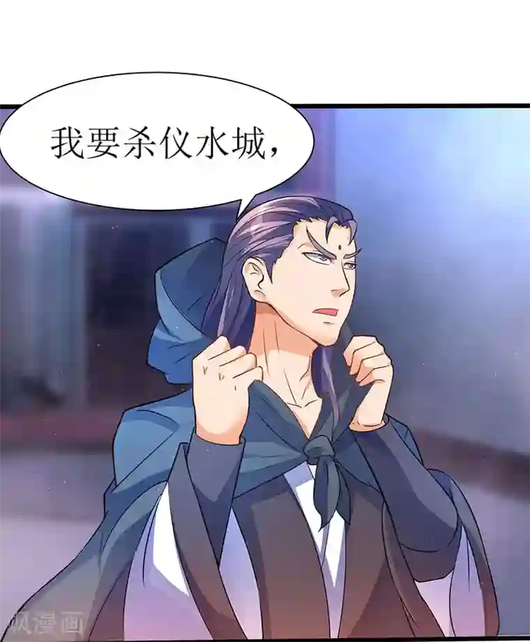 最强升级第39话 杀戮酒馆出现