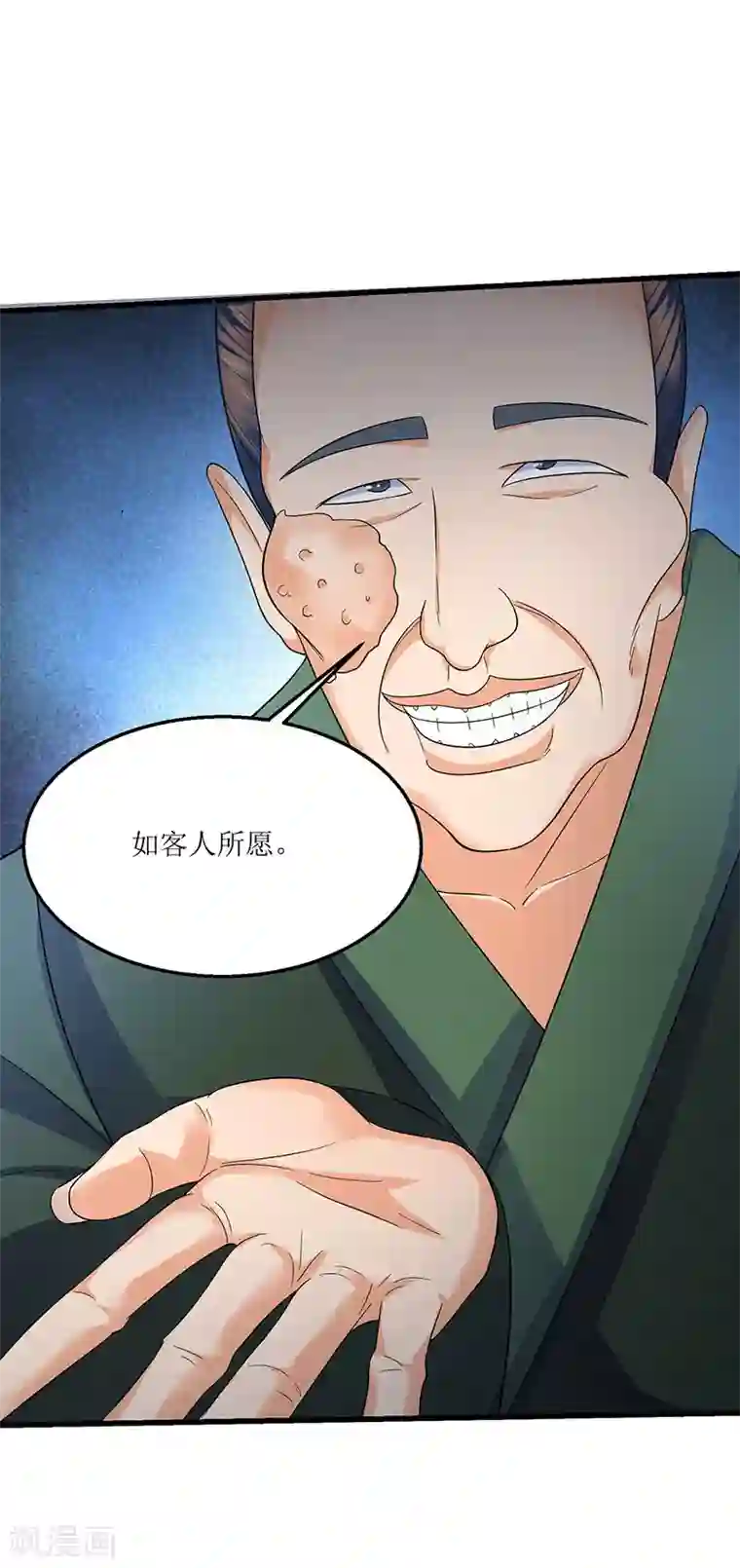 最强升级第39话 杀戮酒馆出现