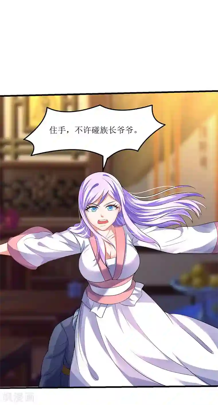 最强升级第40话 地狱星光体