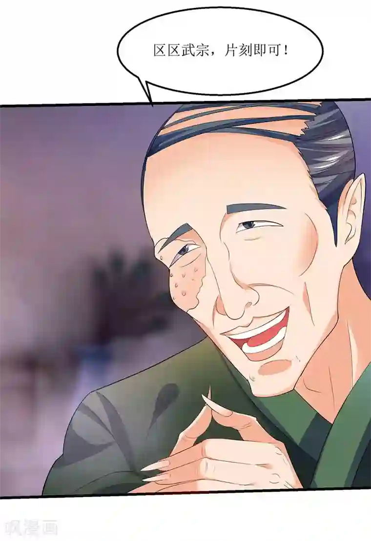 最强升级第40话 地狱星光体