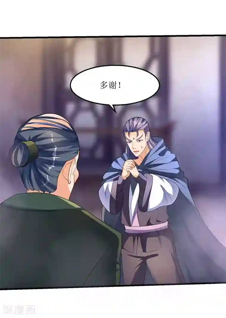 最强升级第40话 地狱星光体