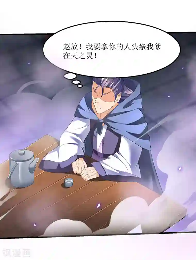 最强升级第40话 地狱星光体