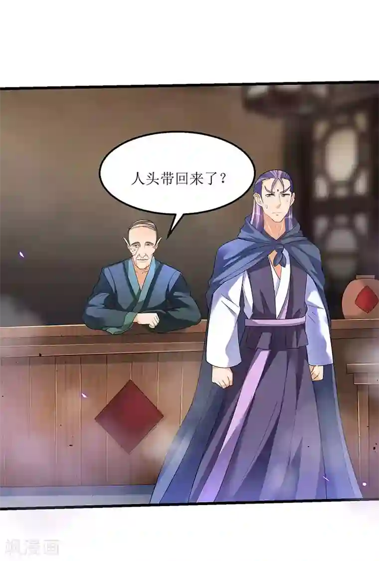 最强升级第40话 地狱星光体