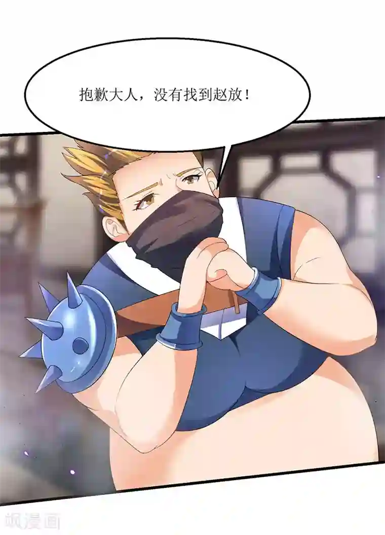 最强升级第40话 地狱星光体