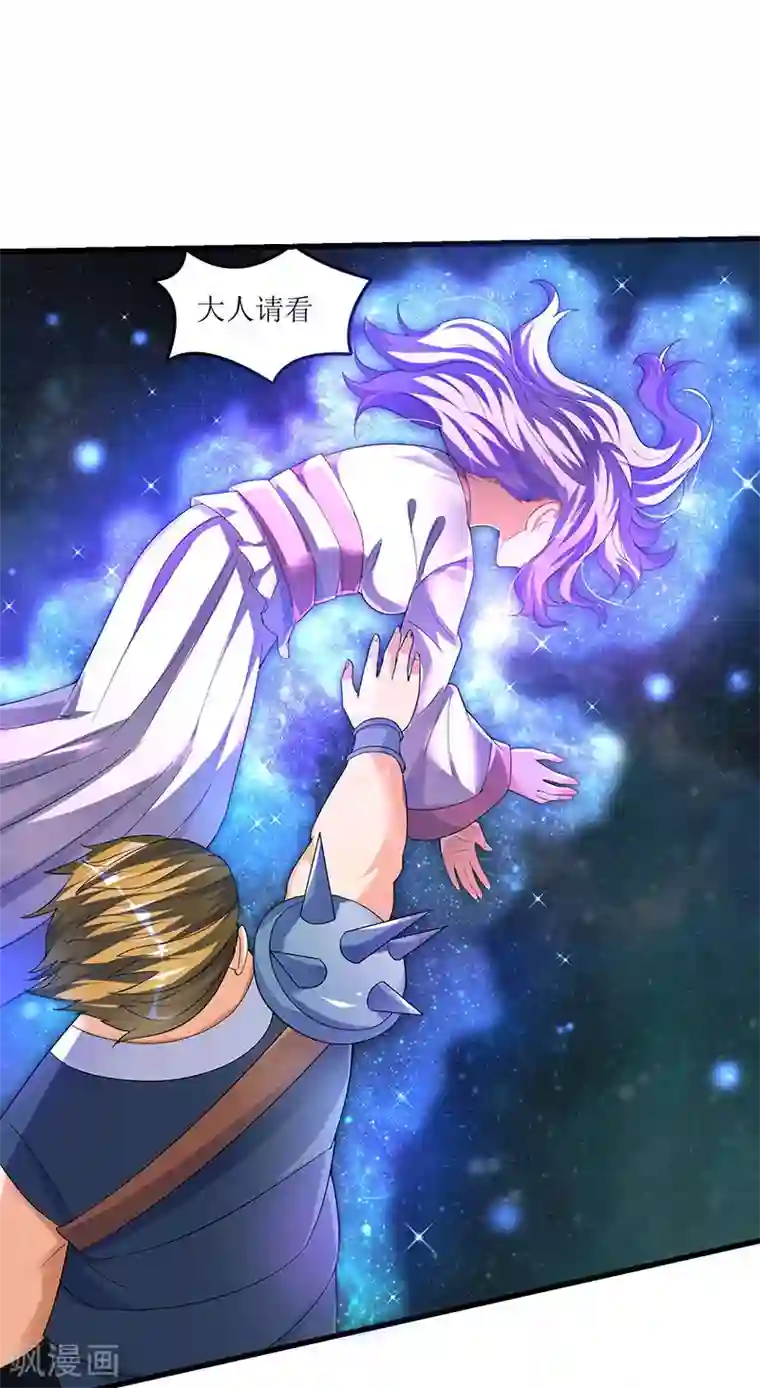 最强升级第40话 地狱星光体