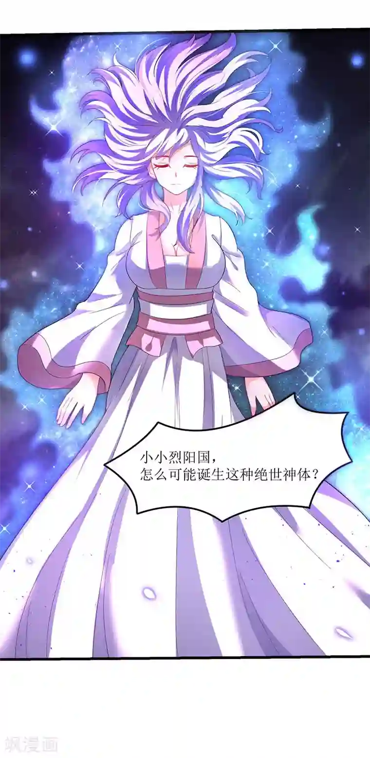 最强升级第40话 地狱星光体