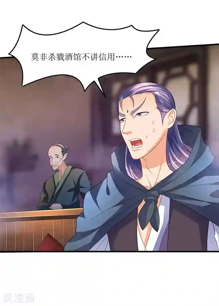 最强升级第40话 地狱星光体