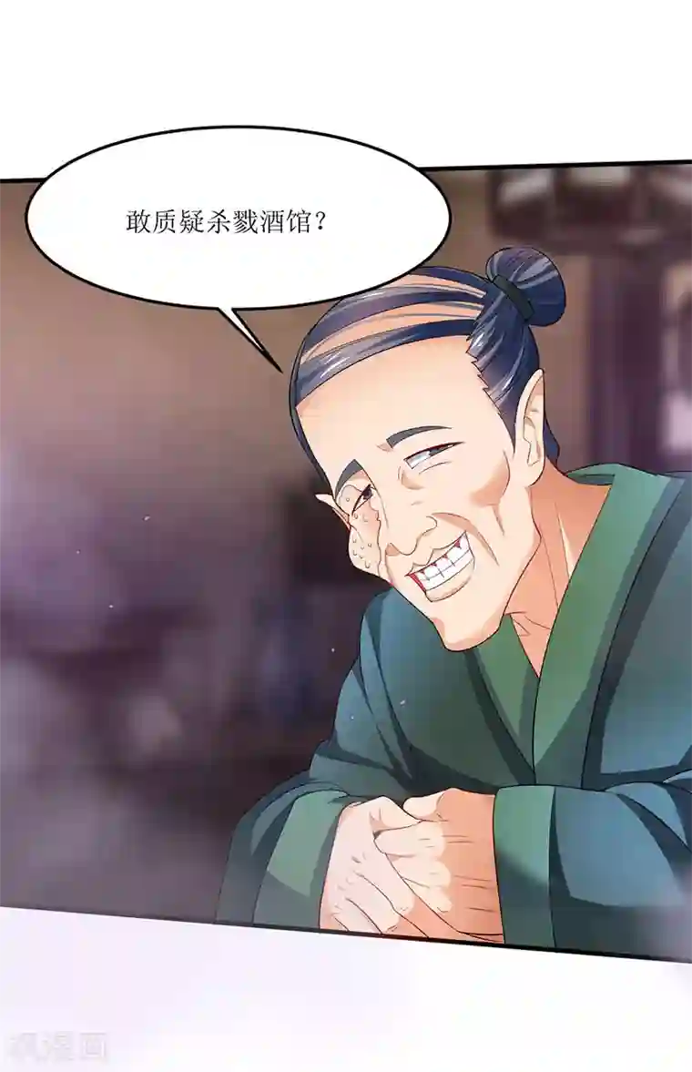 最强升级第40话 地狱星光体