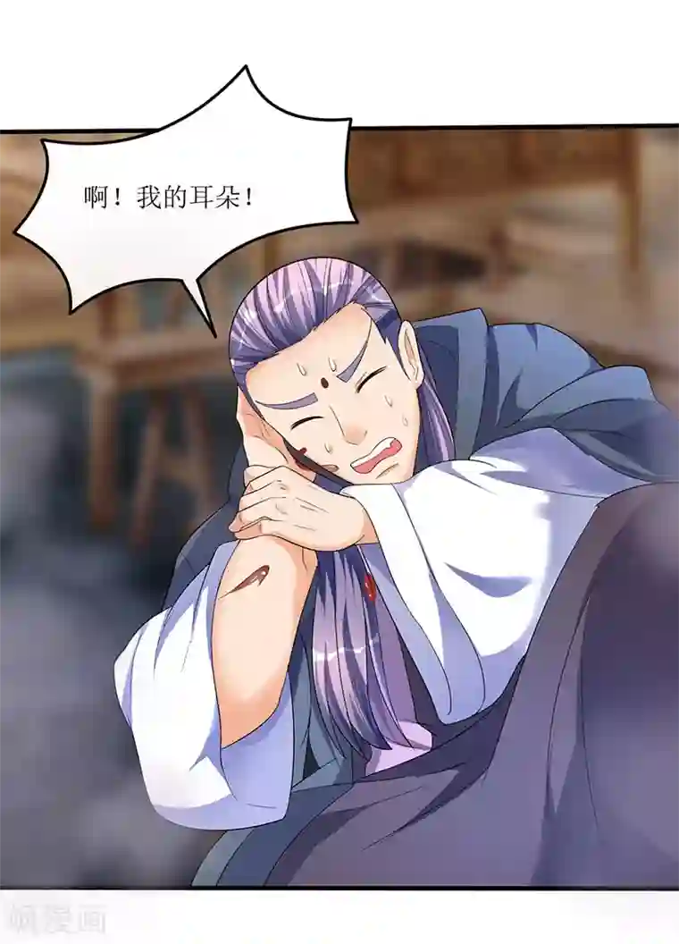 最强升级第40话 地狱星光体