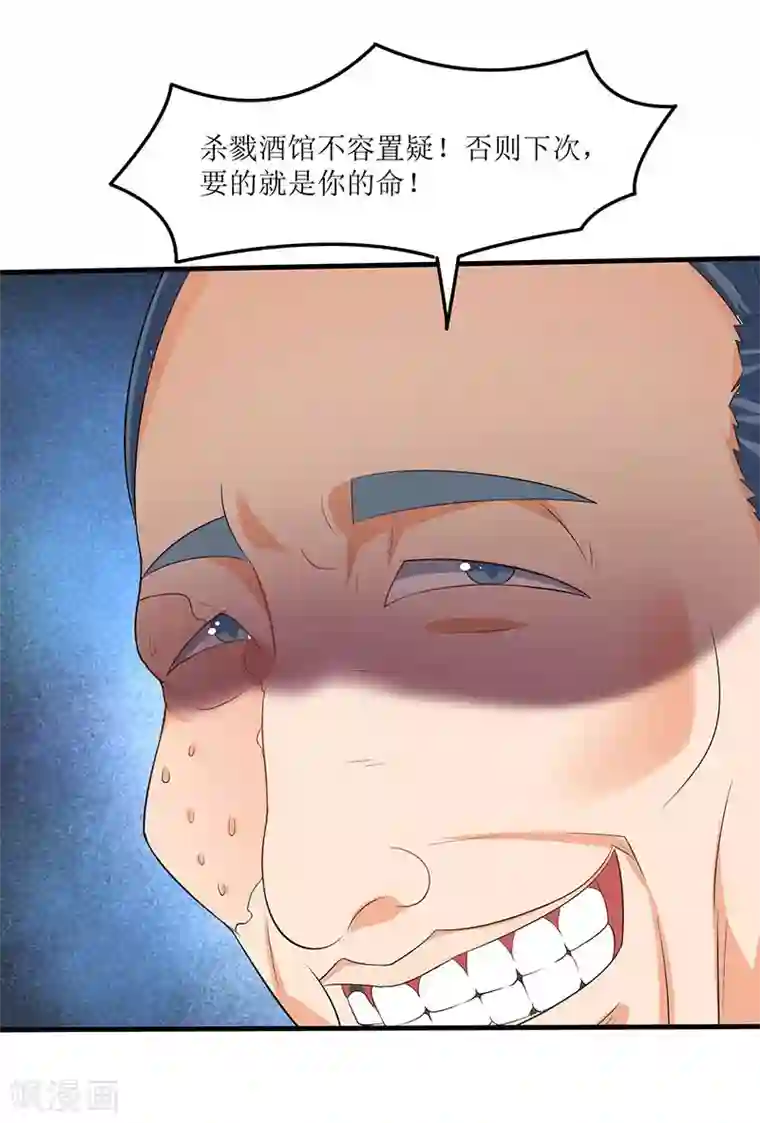 最强升级第40话 地狱星光体