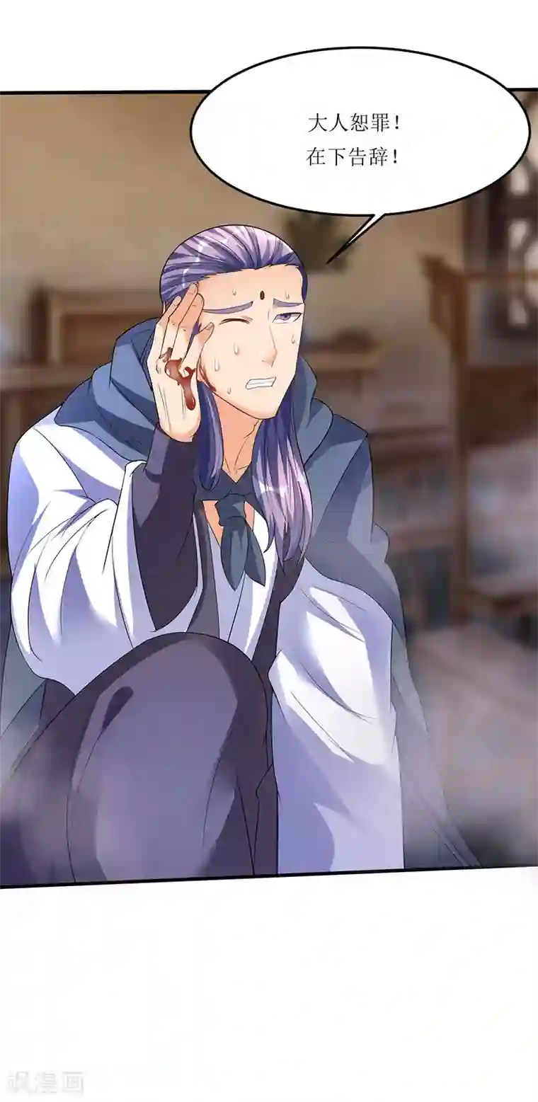 最强升级第40话 地狱星光体