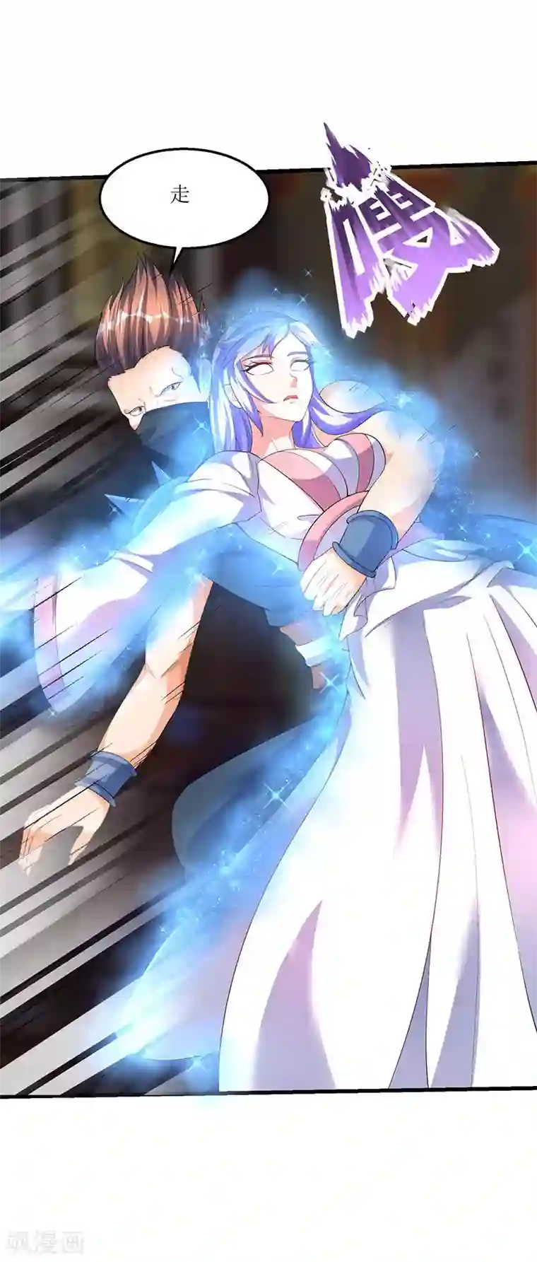 最强升级第40话 地狱星光体