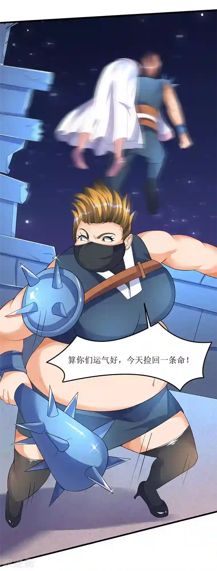 最强升级第40话 地狱星光体