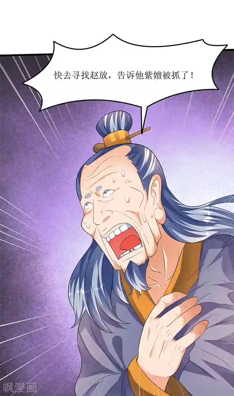 最强升级第40话 地狱星光体