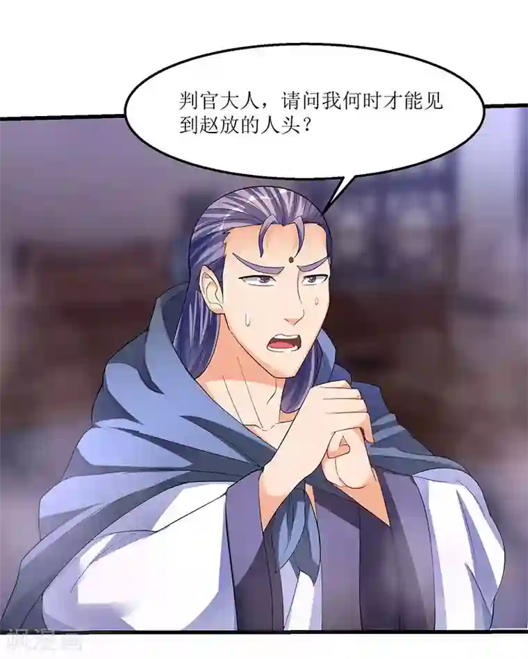 最强升级第40话 地狱星光体