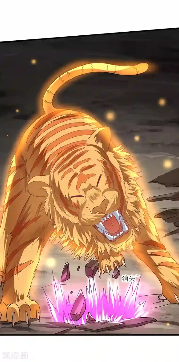 最强升级第41话 爆出极品技能