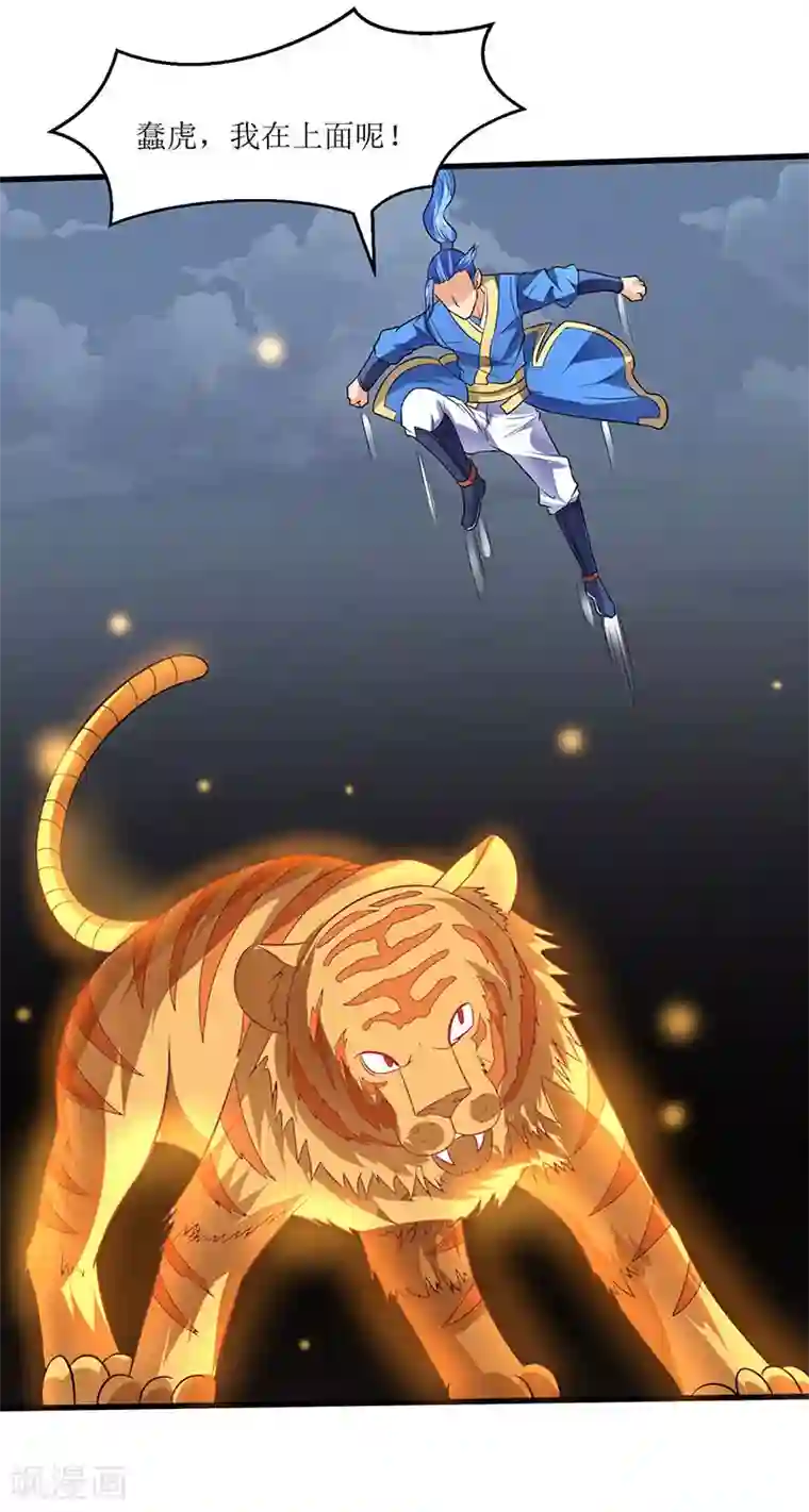 最强升级第41话 爆出极品技能