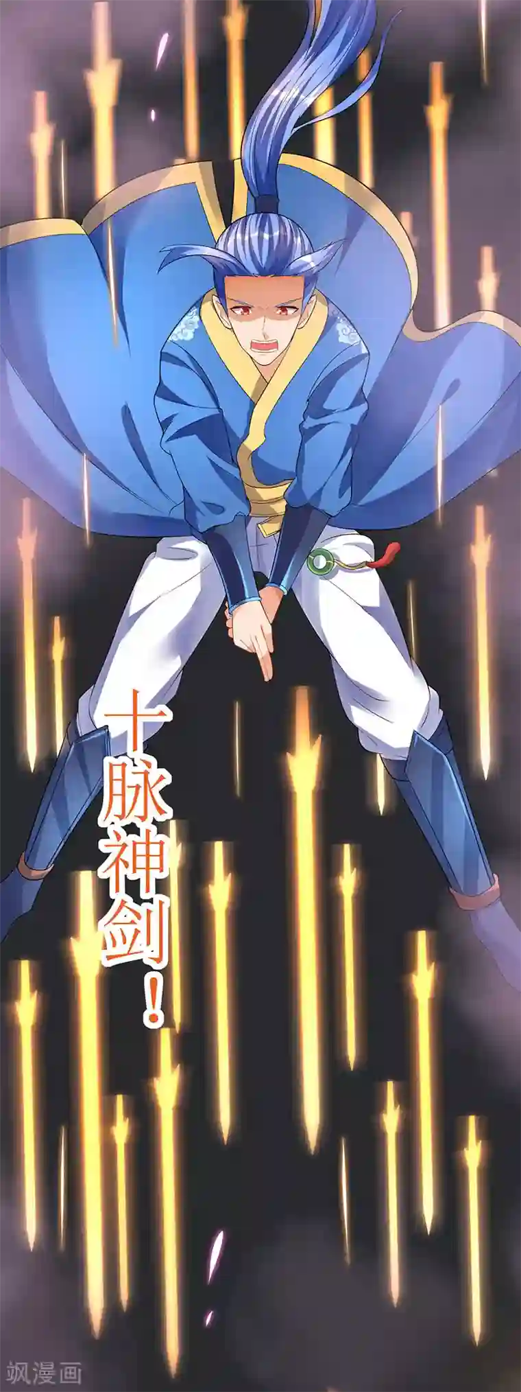 最强升级第41话 爆出极品技能