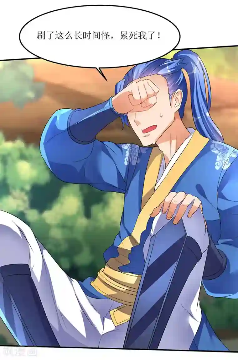 最强升级第41话 爆出极品技能