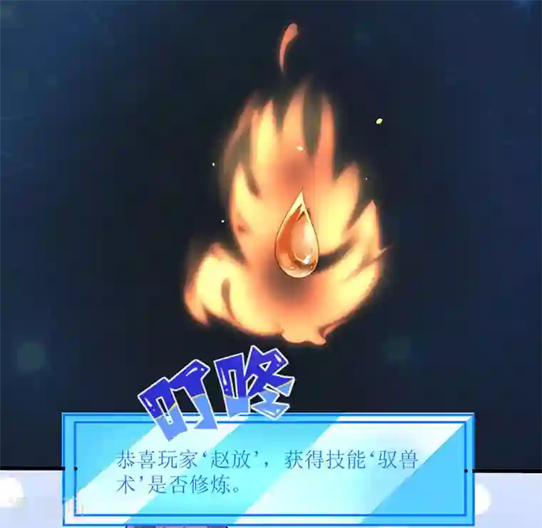 最强升级第41话 爆出极品技能