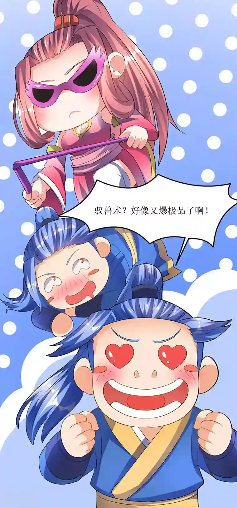 最强升级第41话 爆出极品技能