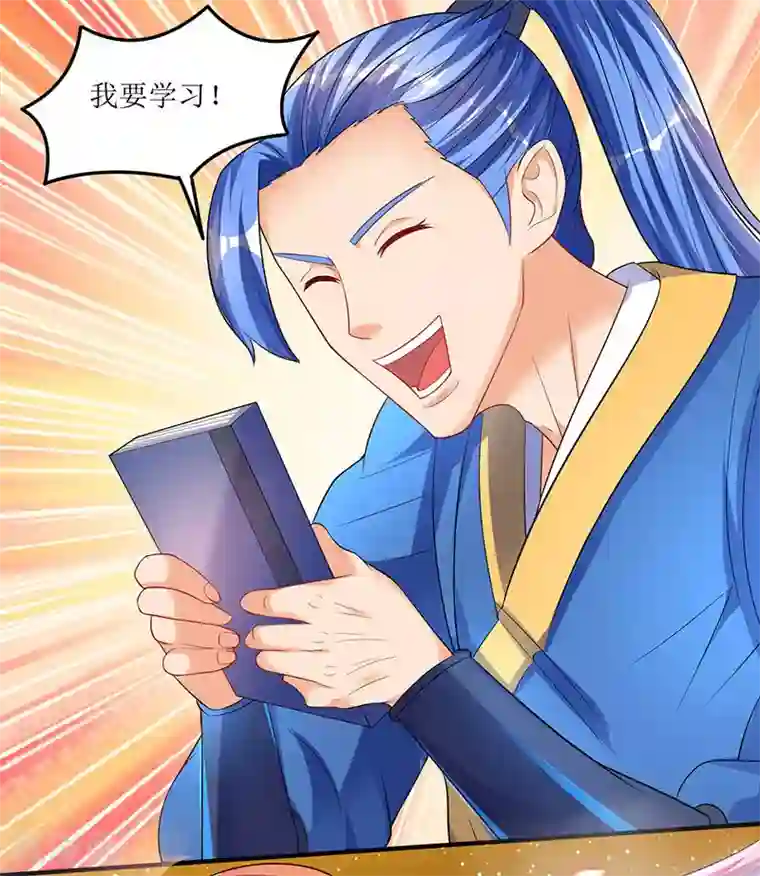 最强升级第41话 爆出极品技能