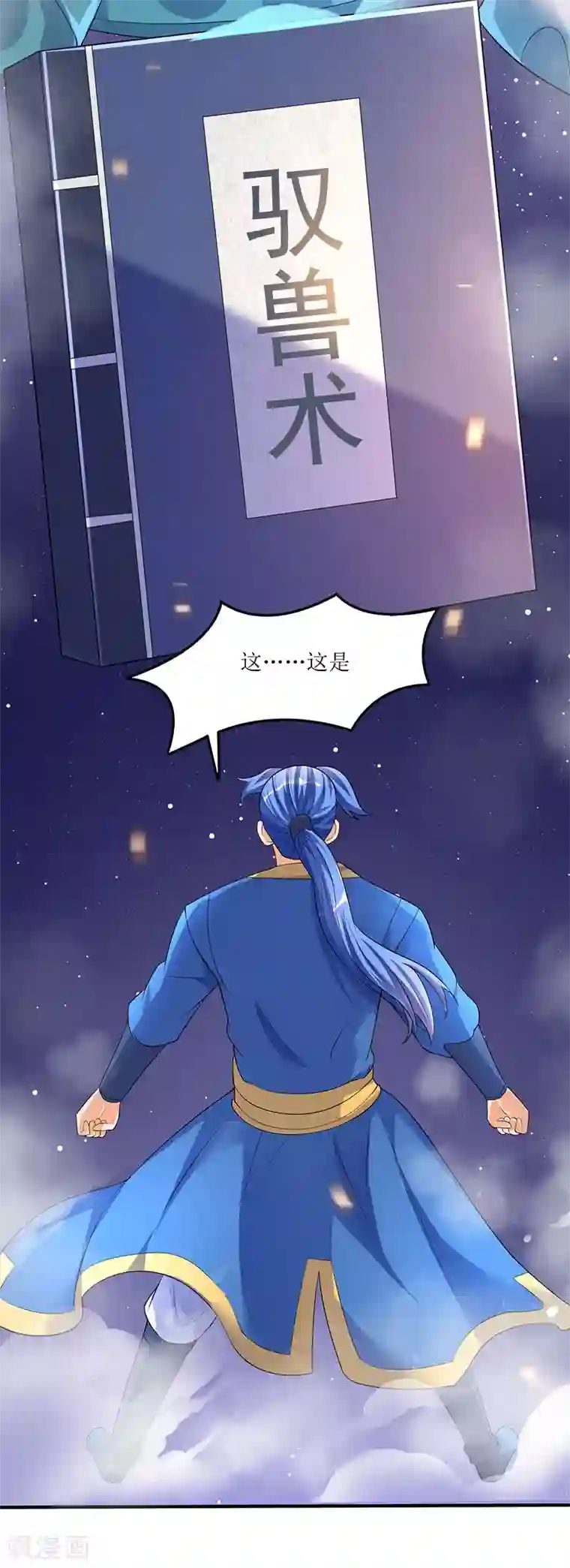 最强升级第41话 爆出极品技能