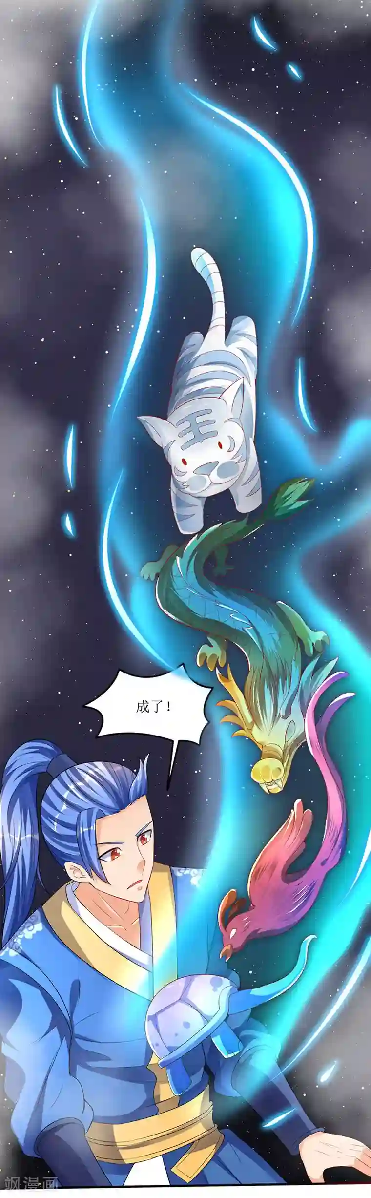 最强升级第41话 爆出极品技能