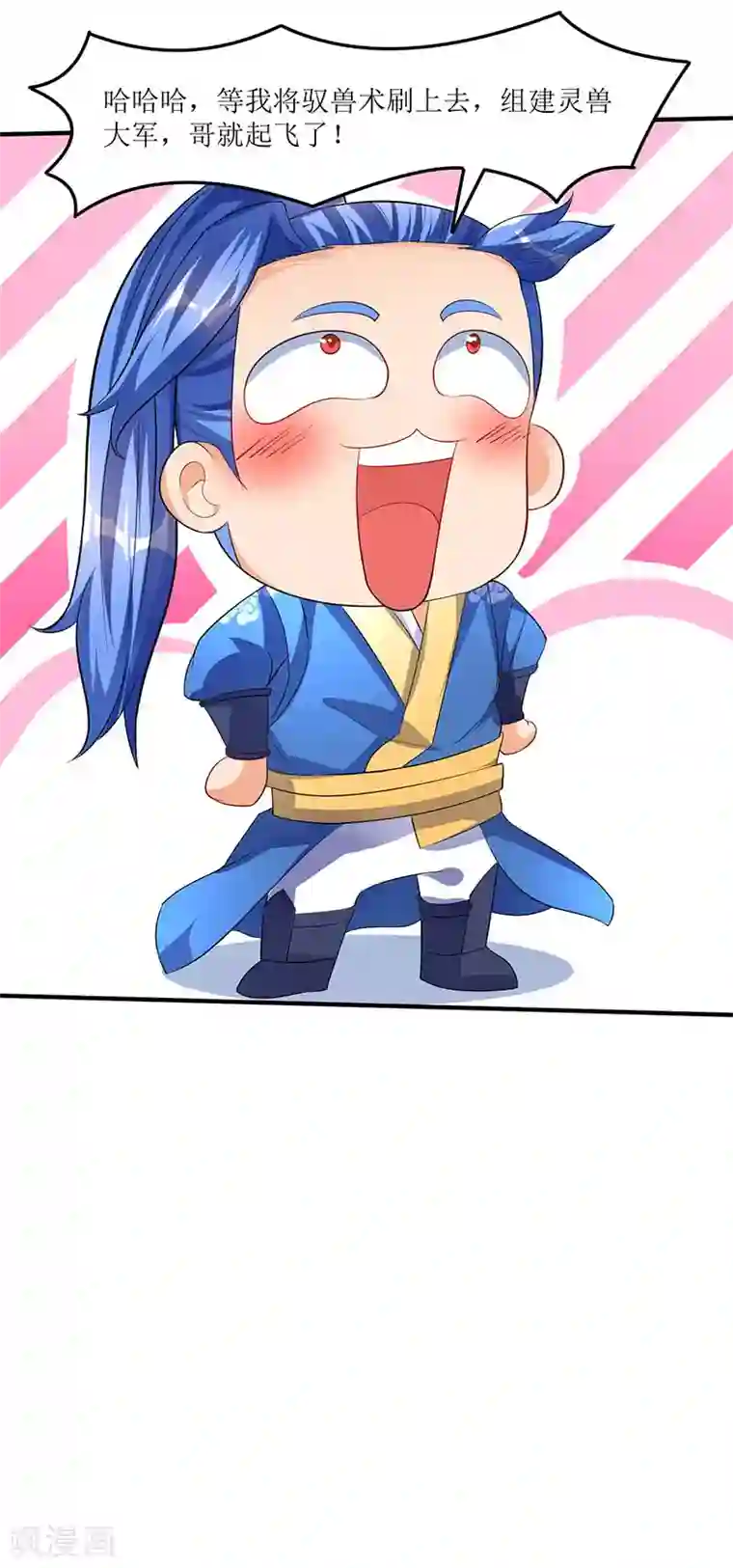 最强升级第41话 爆出极品技能