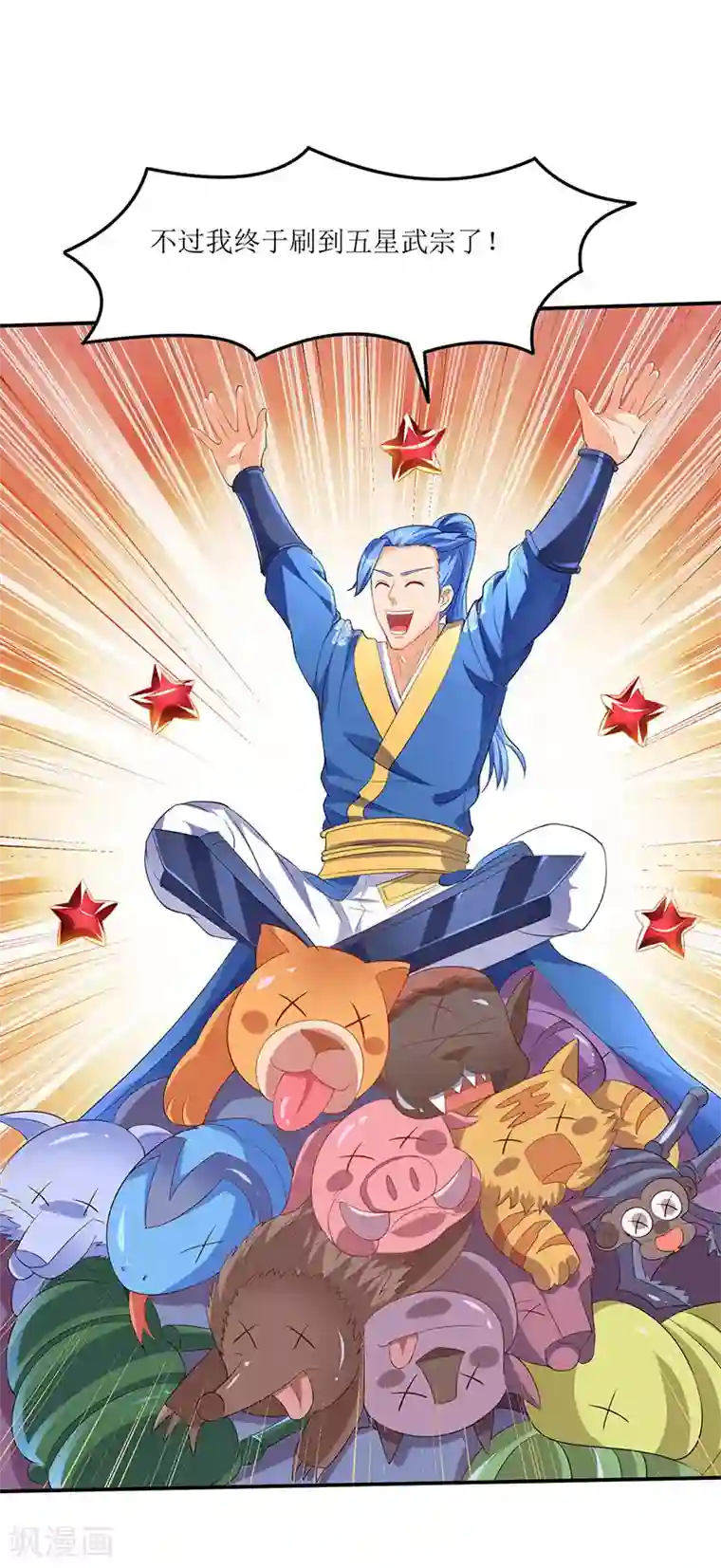 最强升级第41话 爆出极品技能