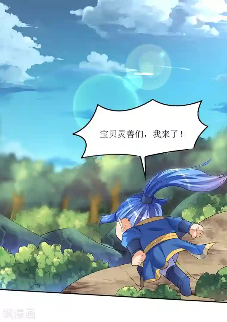 最强升级第41话 爆出极品技能