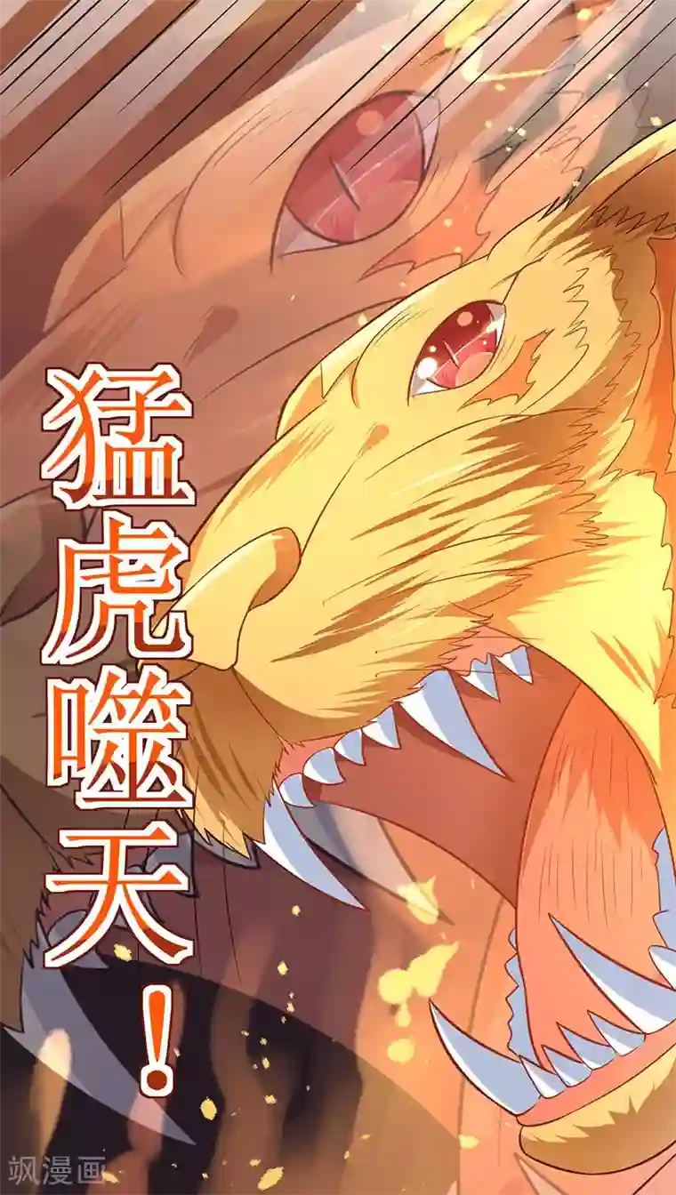 最强升级第41话 爆出极品技能