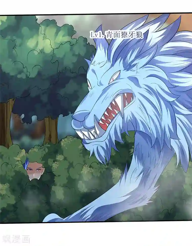 最强升级第42话 组建灵兽大军