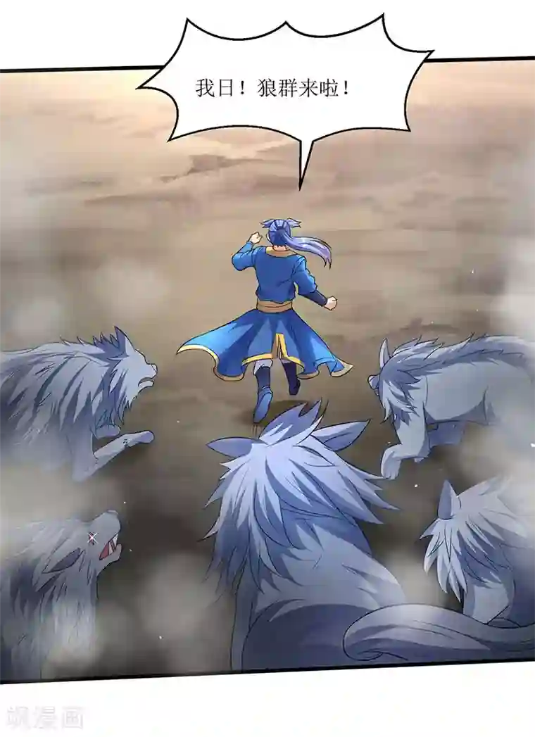 最强升级第42话 组建灵兽大军