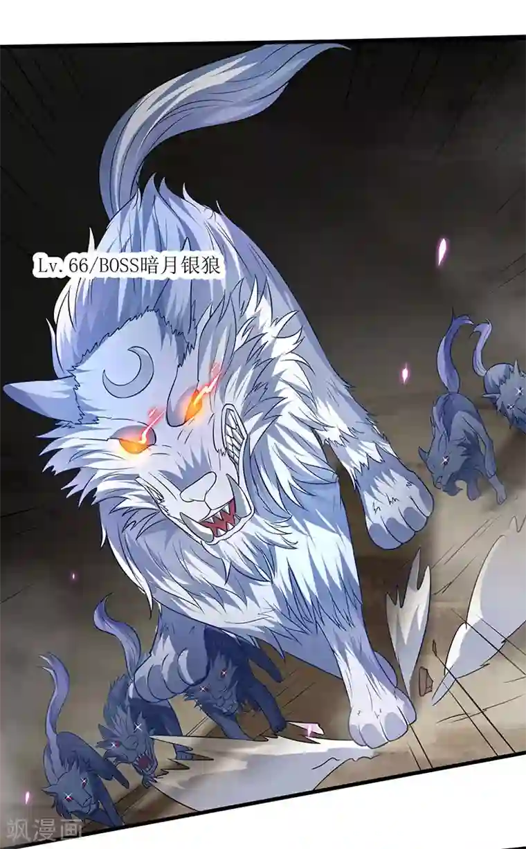 最强升级第42话 组建灵兽大军