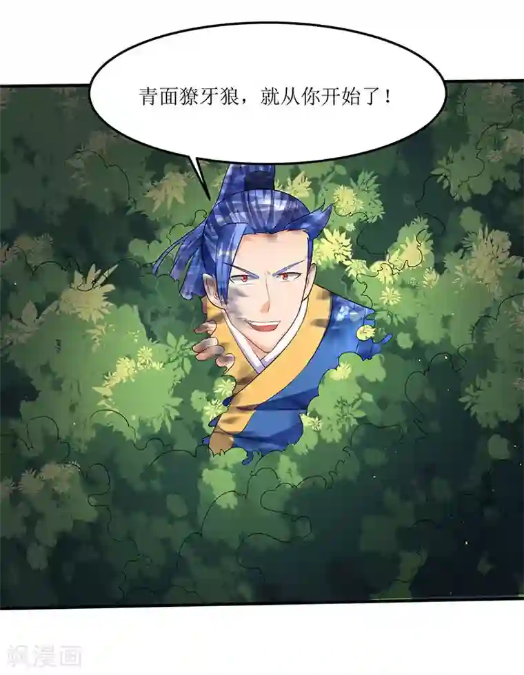 最强升级第42话 组建灵兽大军