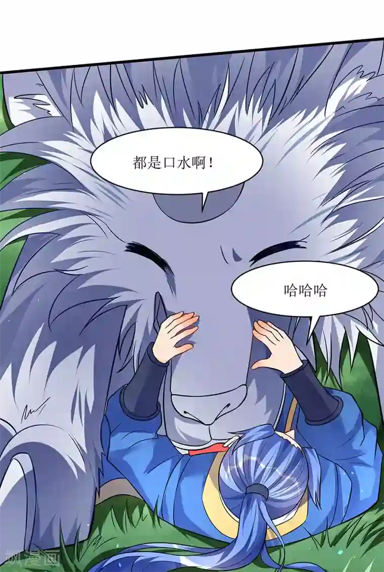 最强升级第42话 组建灵兽大军
