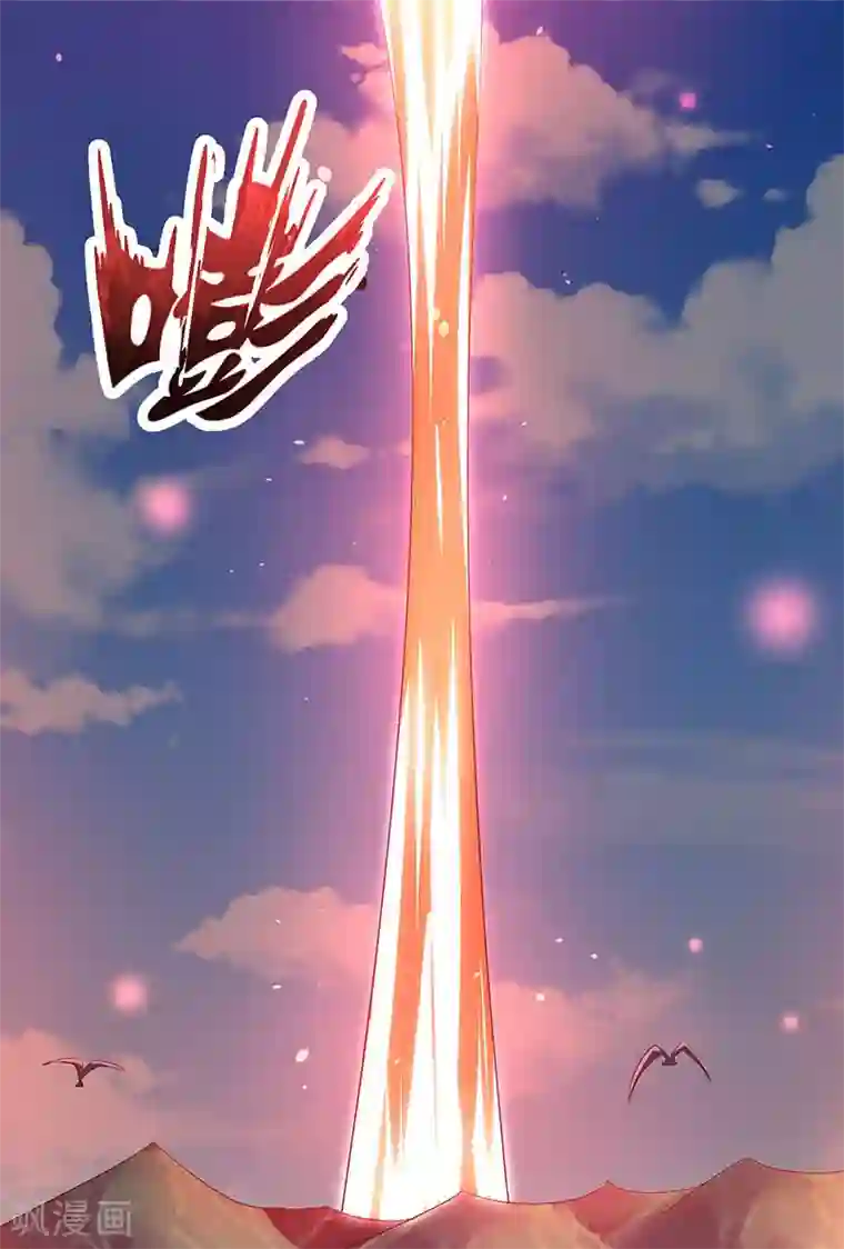 最强升级第43话 惊现神秘祭坛