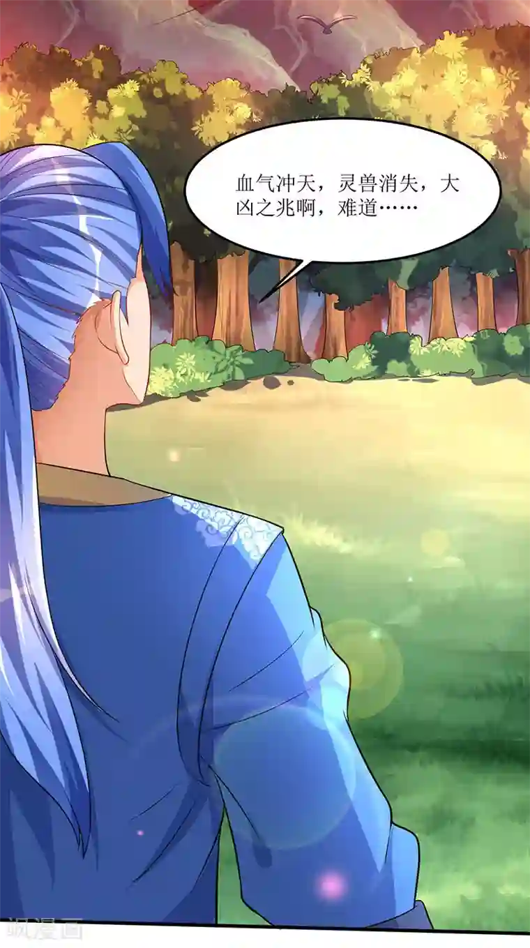 最强升级第43话 惊现神秘祭坛