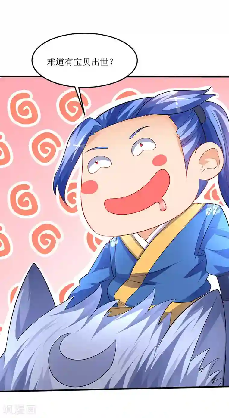 最强升级第43话 惊现神秘祭坛
