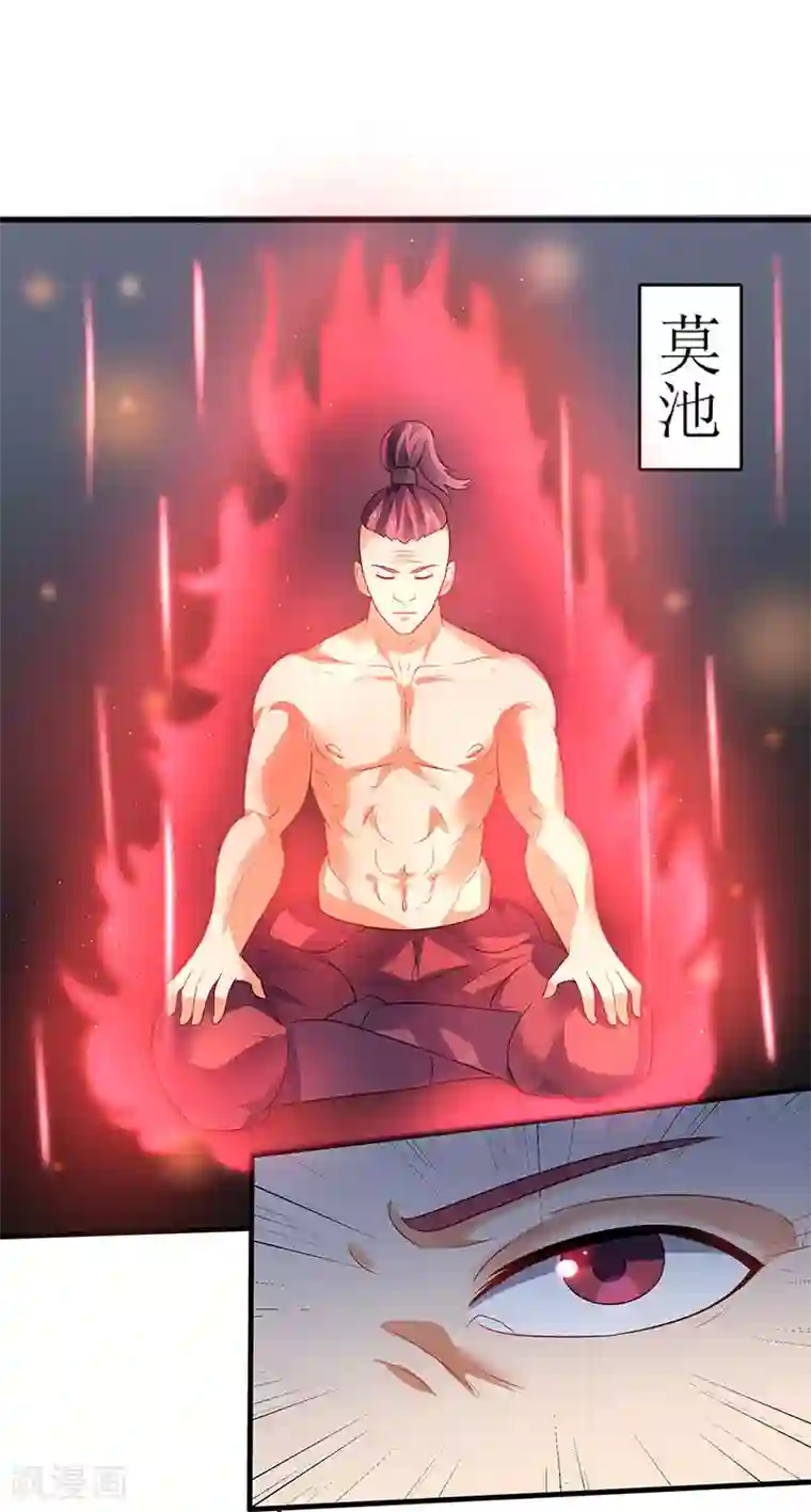 最强升级第43话 惊现神秘祭坛