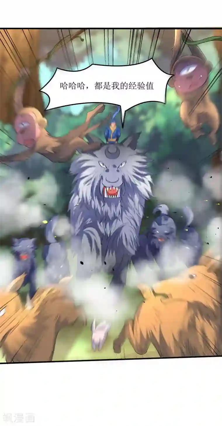 最强升级第43话 惊现神秘祭坛