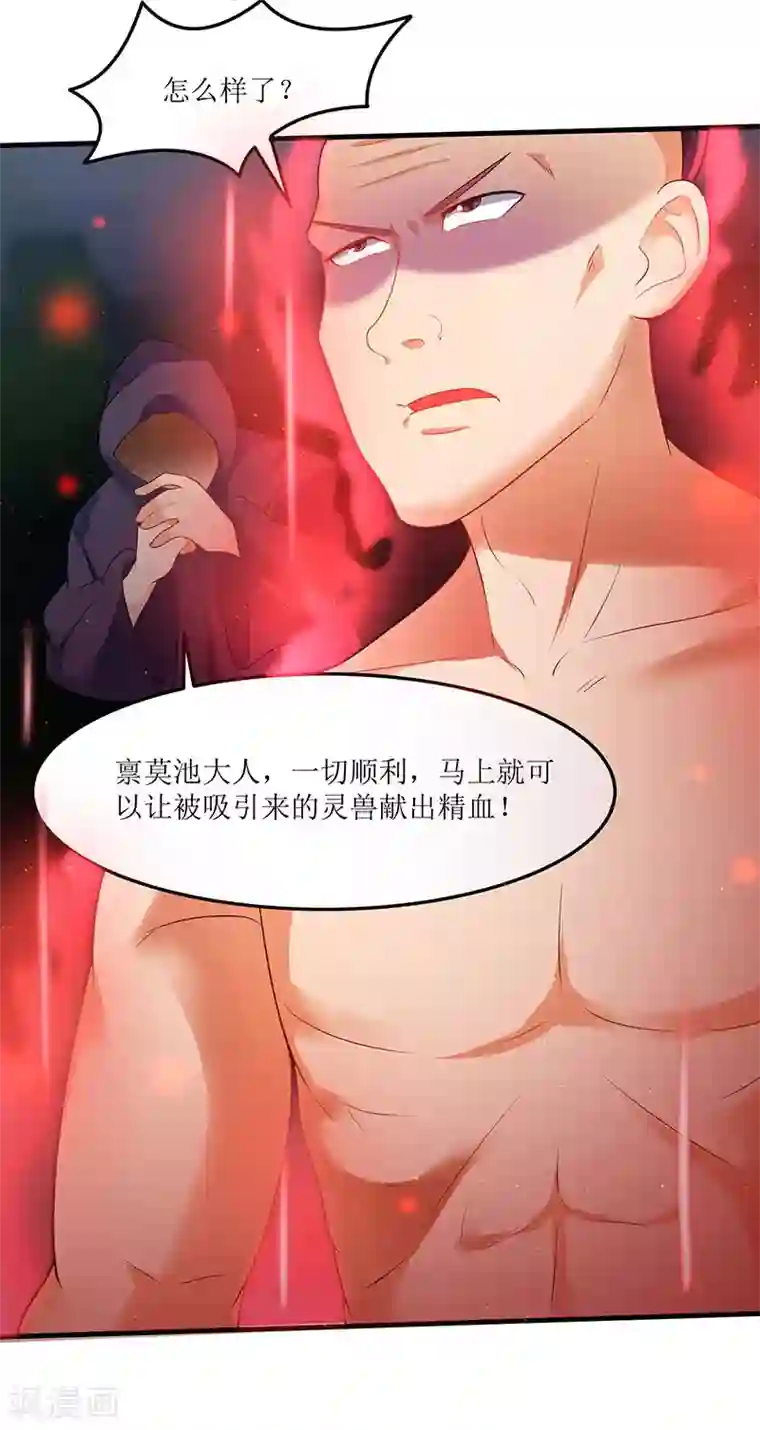 最强升级第43话 惊现神秘祭坛