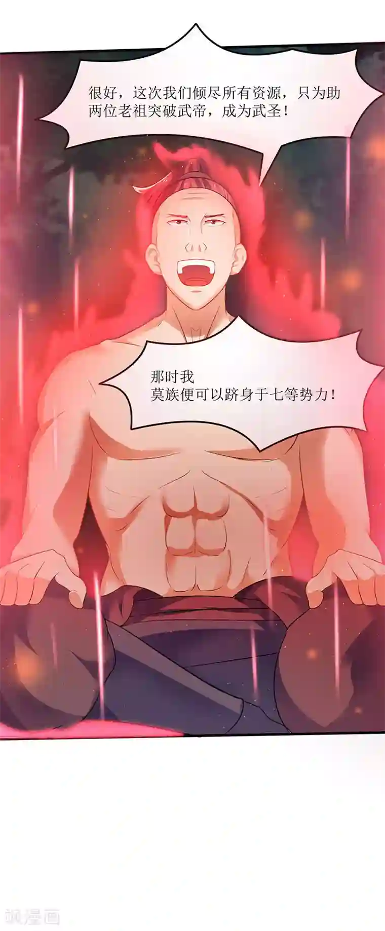 最强升级第43话 惊现神秘祭坛